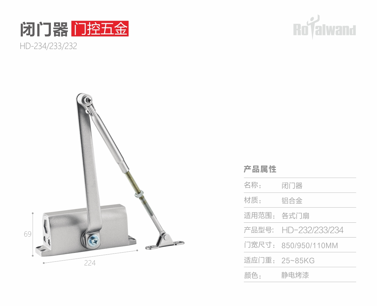 闭门器-1200-01.jpg
